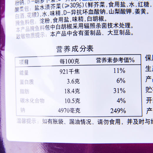 好人家 好人家 靓汤酸菜鱼调料（金色靓汤） 300g 商品图2