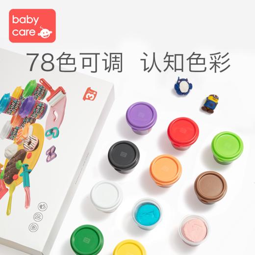 babycare超轻粘土无毒彩泥太空橡皮泥儿童手工黏土diy材料玩具盒 商品图3