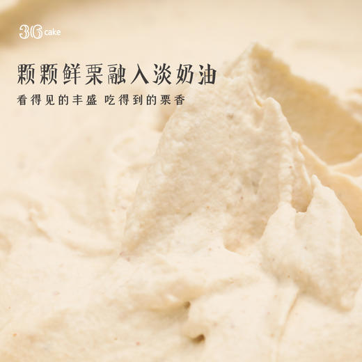 栗之秋·黑巧戚风蛋糕，可选1.5/2.5磅（s） 商品图3
