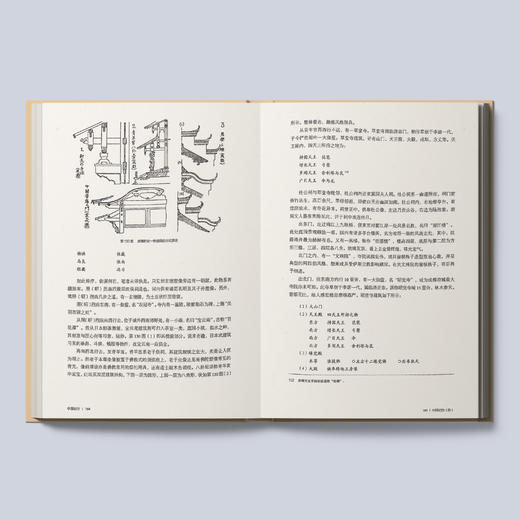 《中国纪行——伊东忠太建筑学考察手记》 商品图3