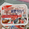 道记涮肥牛肉片400g 商品缩略图0