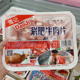 道记涮肥牛肉片400g