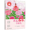 跟着名家学语文.1年级.上册 商品缩略图0