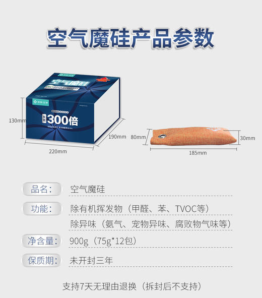 新颐空气魔硅新房家居衣柜室内汽车用去鞋子异味净化除甲醛竹炭包 商品图6