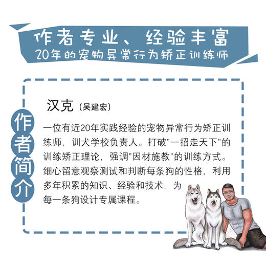 别乱教你的狗 商品图2