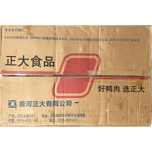 旗舰店  正大  冻鸭腿10kg*1 商品图5