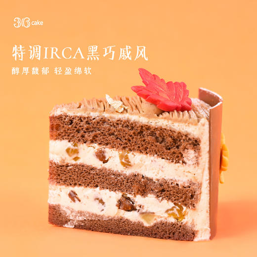 栗之秋·黑巧戚风蛋糕，可选1.5/2.5磅（s） 商品图4