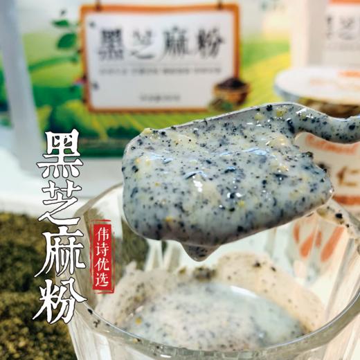 【伟诗优选】黑芝麻粉 商品图2