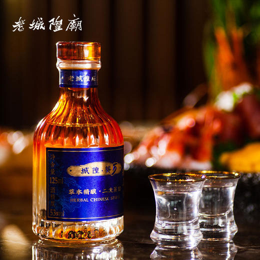 老城隍庙 秋葵酒53度43度海派草本国产白酒125ml小瓶装 商品图1