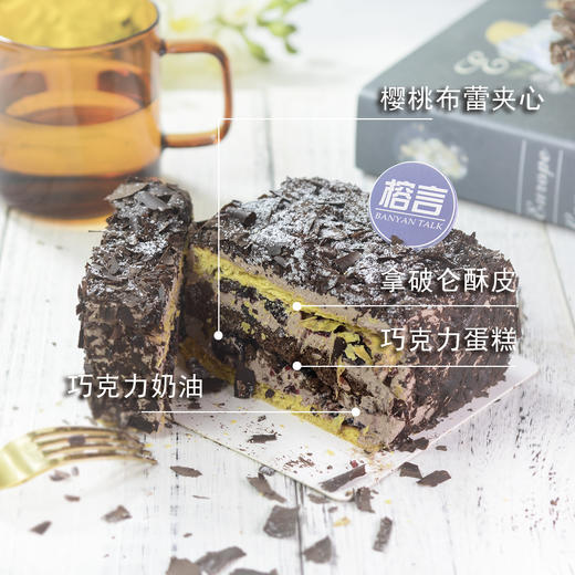 巧克力先生【巧克力拿破仑樱桃口味】 商品图1