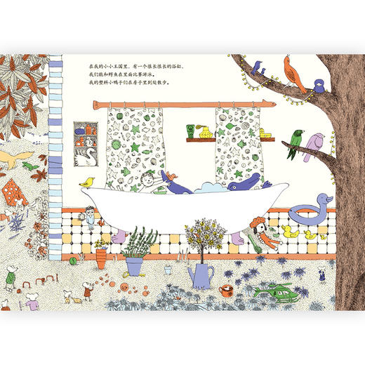 我的小小王国  后浪浪花朵朵 商品图3