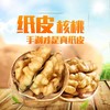 新疆阿克苏185纸皮核桃  新疆特产坚果休闲零食 商品缩略图0