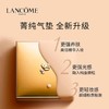 法国 兰蔻（LANCOME）菁纯精华气垫 13g/盒【香港直邮】 商品缩略图1