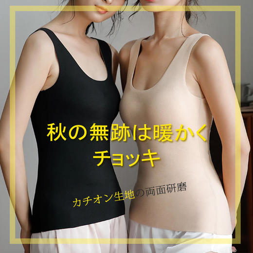 日本 研家物语 双面自发热保暖背心，新型黑科技阳离子面料，告别闷热全天透气，轻薄无痕，双倍柔暖 商品图1