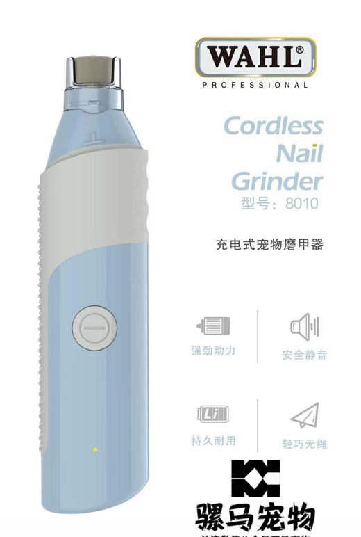 WAHL华尔8010型宠物磨甲器 USB充电锂电池 配电镀金刚砂磨甲头2个 商品图0