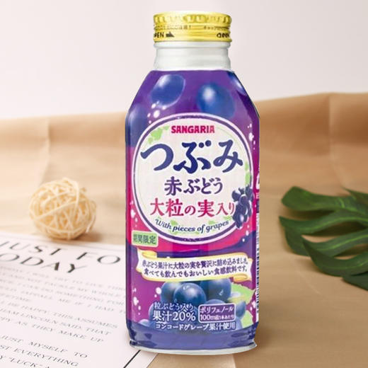 日本 SANGARIA三佳丽 限定款果粒紫葡萄汁饮料 380g(021229) 商品图0