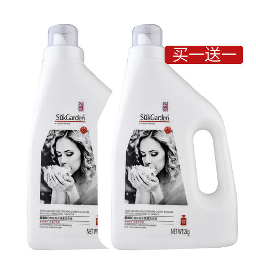 蔬果园樱花香水除菌洗衣液 洁净护色型2kg*2瓶（不发货 门店自提） 商品图0