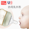 babycare婴儿奶嘴 宝宝奶瓶专用配套奶嘴 螺纹奶嘴 商品缩略图3