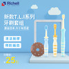 Richell利其尔儿童牙刷3岁宝宝牙刷软毛牙刷儿童婴幼儿婴儿乳牙 商品缩略图1