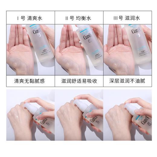 日本 Curel珂润 保湿爽肤精华水/乳 150ml/120ml 商品图6