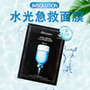 JM补水滋养面膜贴 商品缩略图3