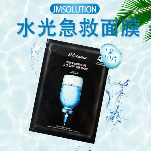 JM补水滋养面膜贴 商品图3