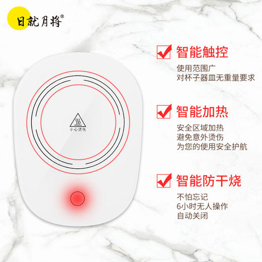 智能55度恒温加热杯垫 单档触控 220伏电源插头 商品图2