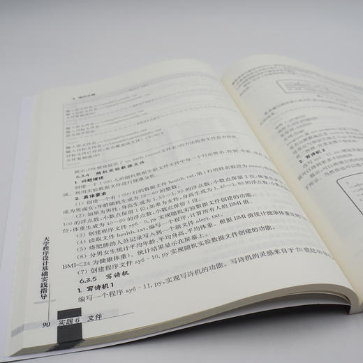 大学程序设计基础实践指导 朱晴婷 华东师大非计算机专业本科生理科方向教学用书 高校教材 正版 华东师范大学出版社 商品图3