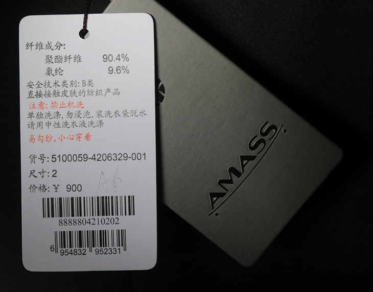 amass阿玛施春秋休闲卫裤51000594206329001吊牌价9003码