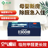 新颐空气魔硅新房家居衣柜室内汽车用去鞋子异味净化除甲醛竹炭包 商品缩略图0