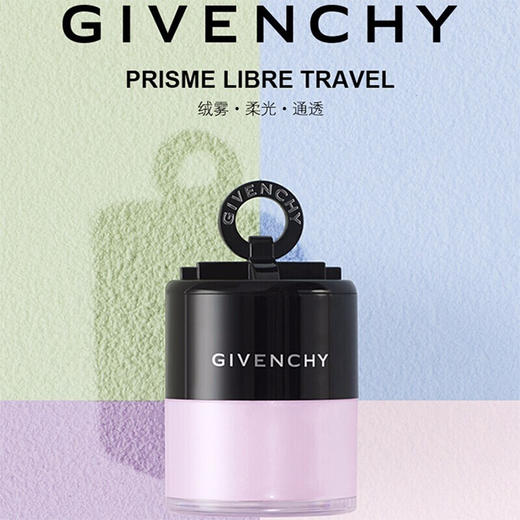 纪梵希（Givenchy）蘑菇头散粉 商品图1