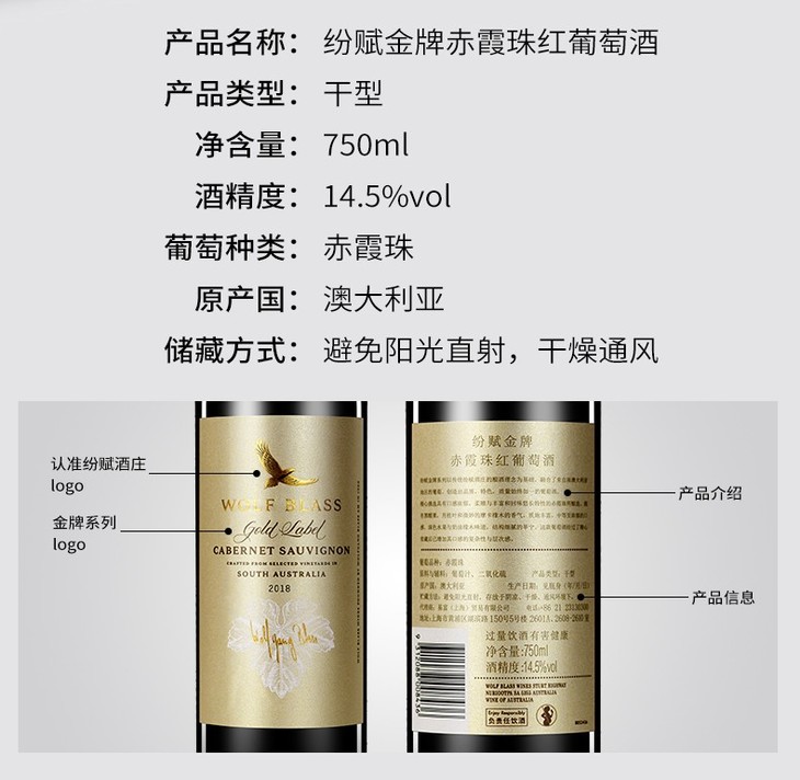 纷赋wolfblass金牌赤霞珠红葡萄酒750ml单支装