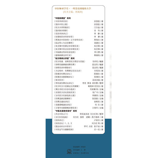 阴阳平衡埋线疗法【马广记】 商品图5