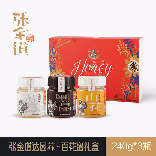 张金道达因苏山花蜜&雪蜜&百花礼盒蜂蜜 商品图0
