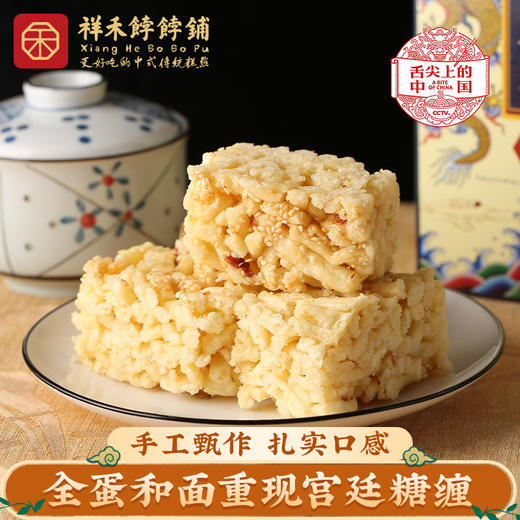 萨其马 商品图0