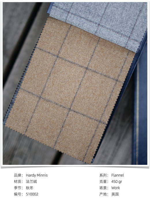 「爱好者直选49款上册」Hardy Minnis Woollen Flannel 450g高克重法兰绒全麻衬套装 商品图4