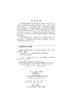 随机信号处理原理与实践（第二版）杨鉴 普园媛 梁虹 商品缩略图2