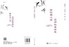 新时期小说空间叙事研究 商品缩略图3