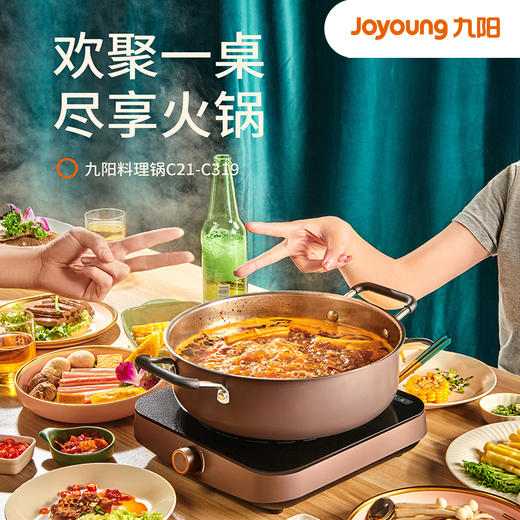【IH火锅】Joyoung/九阳C21HG-C319电磁炉方形火锅灶IH电火锅料理锅4.0升 商品图0