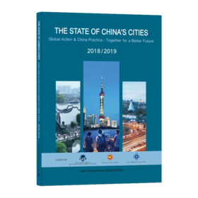 The State of China's Cities(2018-2019） Global Action&China Practice：Together for a Better Future