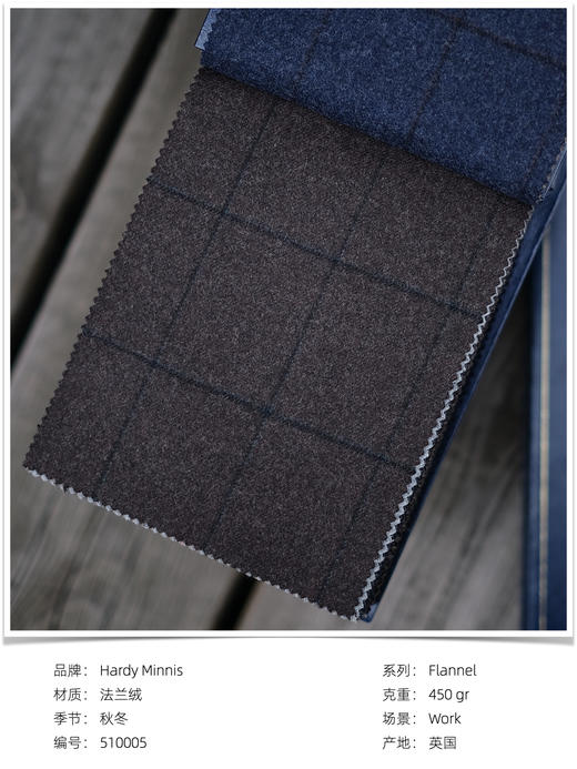 「爱好者直选49款上册」Hardy Minnis Woollen Flannel 450g高克重法兰绒全麻衬套装 商品图5