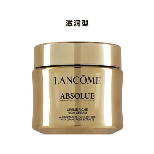 法国LANCOME/兰蔻 菁纯臻颜面霜60ml 滋润版 商品图0