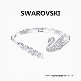 Swarovski/施华洛世奇 #5231330 Lake闪亮天鹅水晶质感手镯   布灵布灵~~ 超级浪漫美得耀眼！