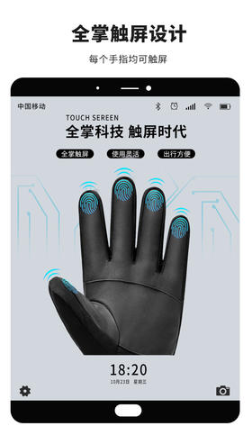 户外手套