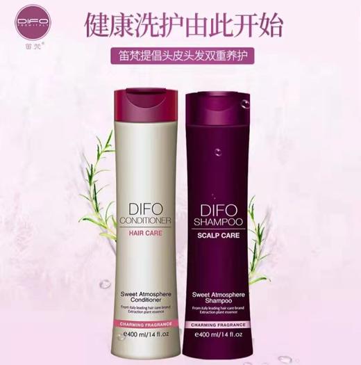 【限量.口碑爆款笛梵洗护】-公司现货 商品图2