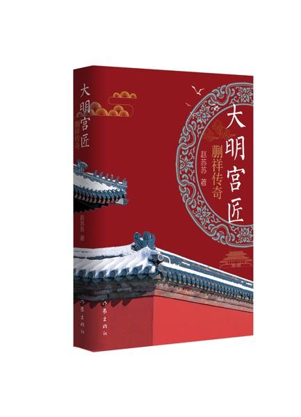 大明宫匠 商品图0