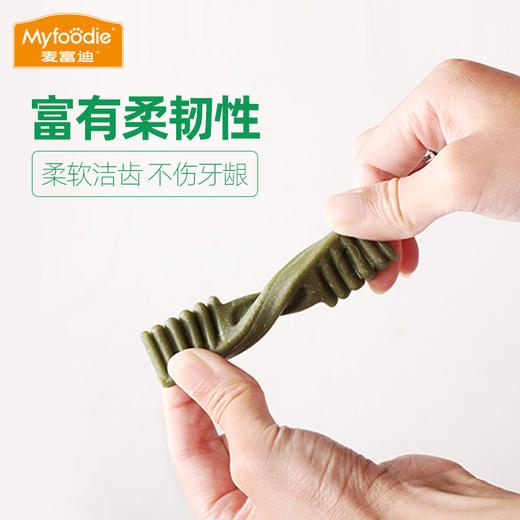 麦富迪清齿倍健狗狗零食磨牙棒洁齿除口臭宠物磨牙咬胶 商品图4