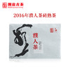 澜沧古茶2016年濮人茶砖1000克老树熟茶云南普洱茶叶 商品缩略图2