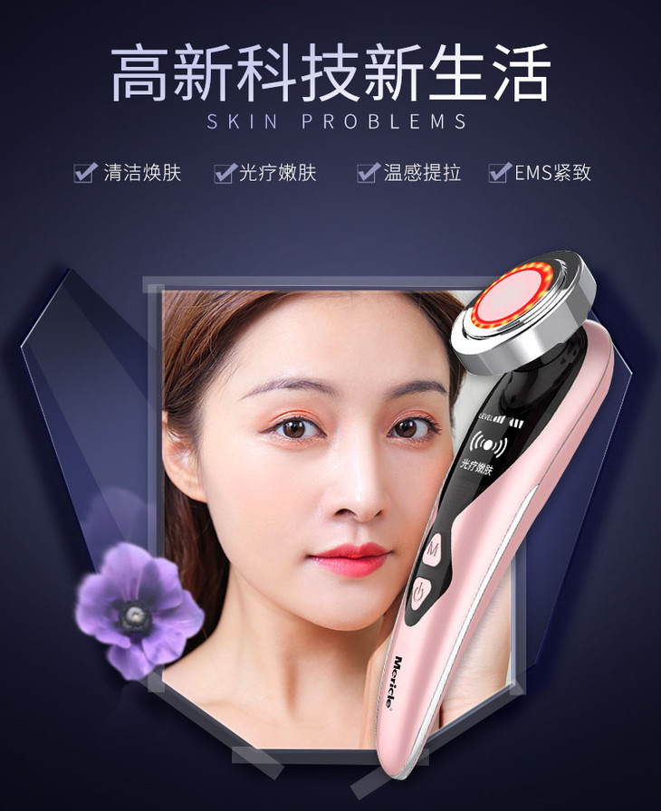 辣妈辣么美赞助品牌商mericle净颜嫩肤美容仪ouldyn