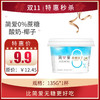 简爱0%蔗糖酸奶-椰子135g*1杯，保质期21天 商品缩略图0